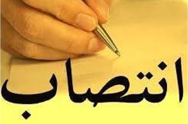 سرپرست معاونت توسعه مدیریت و منابع شرکت فرودگاه‌ها منصوب
شد