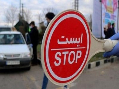 اعلام محدودیت‌های ترافیکی از ۱۵ تا ۱۸ اسفند ماه در برخی از
محورهای مواصلاتی کشور