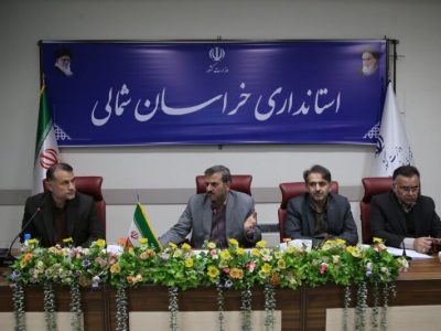 ببینید | برگزاری جلسه ستاد بازآفرینی شهری استان خراسان شمالی
با ۴ دستور کار