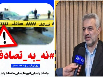 مدیرکل راه و شهرسازی مازندران به پویش «نه به تصادف»
پیوست