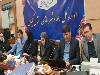 ویدئو| کارگاه آموزشی نرم افزار مالی و محاسباتی صندوق ملی
مسکن وزارت راه و شهرسازی به میزبانی اداره کل راه و شهرسازی استان
گیلان