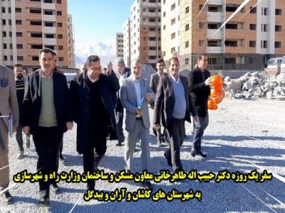 ویدئو|سفر یک روزه معاون مسکن وساختمان وزیر راه وشهرسازی به
شهرستان‌های کاشان، آران و بیدگل