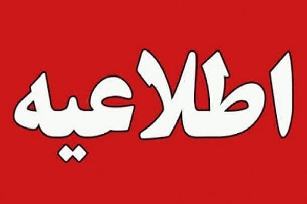 اطلاعیه سازمان بنادر و دریانوردی در پی حادثه انفجار بندر
شهید رجایی/ اطفای حریق با همه امکانات در حال انجام است