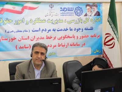 مدیرکل راه و شهرسازی خوزستان به سئوالات شهروندان پاسخ
داد