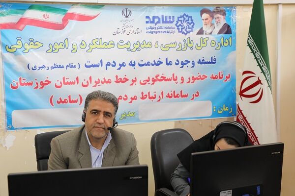 مدیرکل راه و شهرسازی خوزستان به سئوالات شهروندان پاسخ
داد