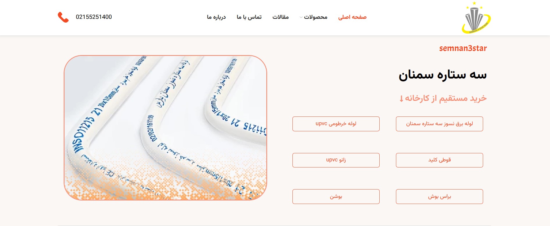 بهترین برند لوله خم سرد