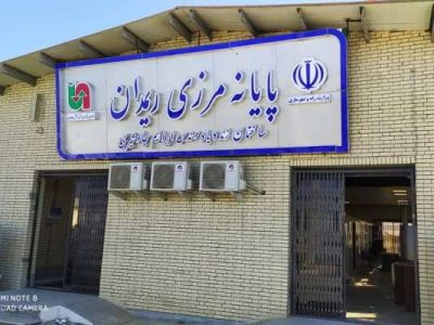 امکان جابه‌جایی کالای ترانزیتی از پایانه مرزی ریمدان در
آینده نزدیک