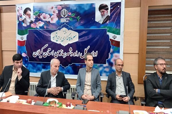 اولین جلسه شورای هماهنگی راه و شهرسازی گیلان در سال جاری
برگزار شد