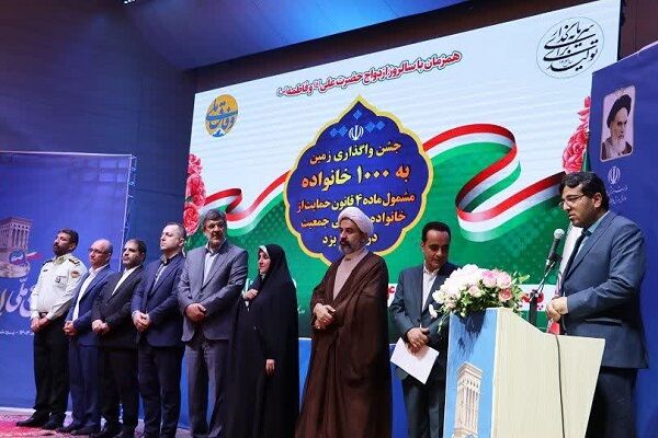 ببینید| جشن واگذاری زمین به ۱۰۰۰ خانواده مشمول ماده ۴ قانون
حمایت از خانواده در استان یزد