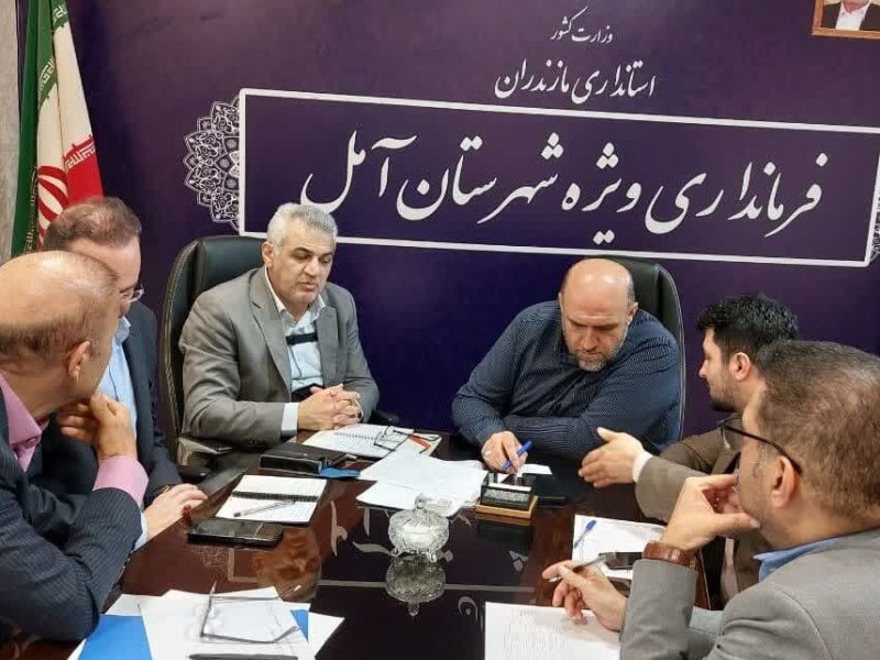برنامه‌ریزی برای تأمین منابع پروژه‌های معطل‌مانده حوزه راه و
مسکن آمل