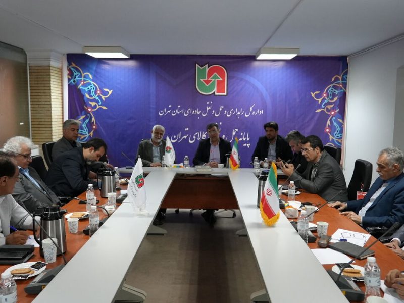 برگزاری جلسه هماهنگی اعزام ناوگان حمل بار به بندر امام
خمینی(ره)