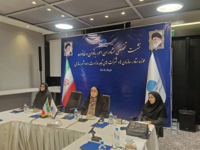تدوین سند راهبردی بانوان و خانواده وزارت راه و
شهرسازی