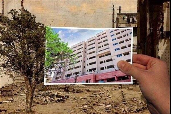 راه اندازی سامانه جدید ثبت نام تسهیلات بافت های
فرسوده