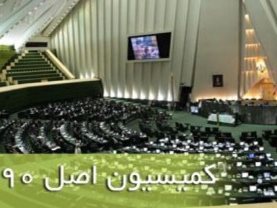 قدردانی وزیر راه از همراهی و حمایت مجلس و کمیسیون اصل ۹۰ در
اجرای طرح‌های وزارت راه و شهرسازی/گزارش عملکرد سایر وزارتخانه‌ها و
دستگاه‌های مرتبط با مسکن به مجلس ارائه می‌شود