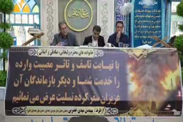 ویدیو | آئین یادبود جان‌باختگان جامعه حمل و نقل جاده‌ای در
حادثه بندر شهید رجایی در شهرستان شهرضا