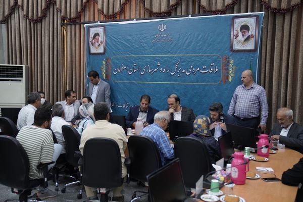 پاسخگویی بی‌واسطه مسئولان اداره‌کل راه و شهرسازی استان
اصفهان به مطالبات مردمی