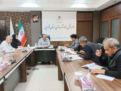 پیگیری مصوبات طرح جوانی جمعیت در اداره کل راه و شهرسازی
استان قزوین