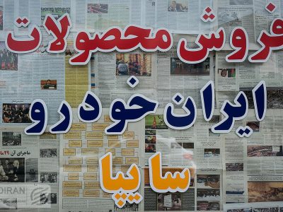 بازار خودرو؛ هیجان‌زده از شایعه گرانی و امید به واردات و مذاکرات +جدول قیمت