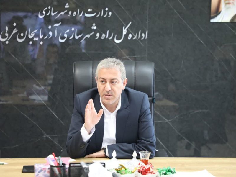 ببینید| ملاقات مردمی مدیرکل و رئیس شورای هماهنگی راه و
شهرسازی آذربایجان‌غربی