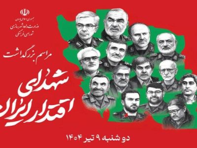 برگزاری مراسم سوگواری ایام محرم و شهدای والامقام حملات رژیم
صهیونیستی