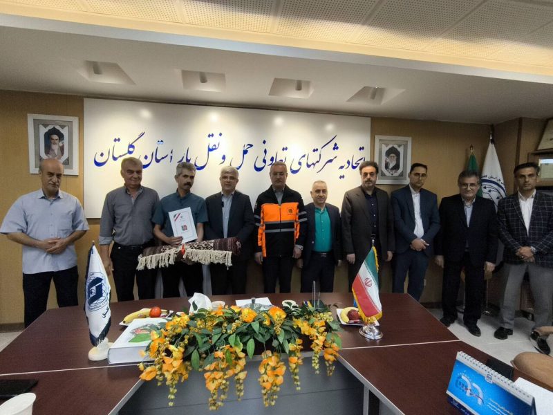 تقدیر از رانندگان باری حماسه ساز گلستان با حضور معاون
استاندار