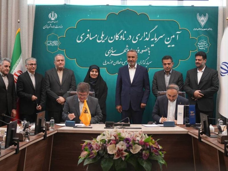 امضای تفاهم‌نامه سرمایه گذاری در ناوگان ریلی مسافری به ارزش
۸۸۲۰ میلیارد تومان