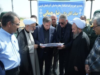 ببینید| بازدید استاندار آذربایجان‌غربی و مدیرکل راه و
شهرسازی از کارگاه راهسازی محورهای میاندوآب _ شاهین دژ و شاهین دژ _
تکاب