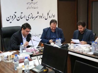 ببینید| برگزاری جلسه کمیسیون ماده ۵ استان قزوین