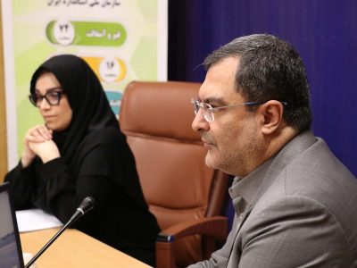 ببینید| مجمع عمومی فوق‌العاده شرکت آزمایشگاه فنی و مکانیک
خاک