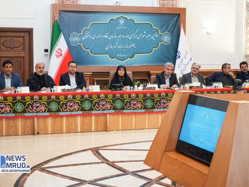 ببینید| نخستین جلسه شورای مرکزی دوره دهم سازمان نظام مهندسی
با حضور وزیر راه‌ و شهرسازی