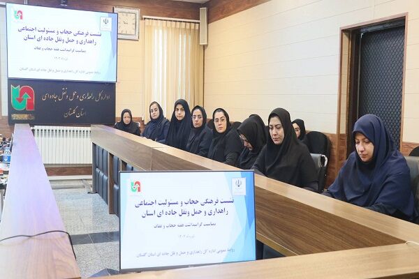 ببینید| نشست فرهنگی و مسئولیت اجتماعی حجاب و عفاف راهداری
وحمل‌ونقل جاده‌ای استان