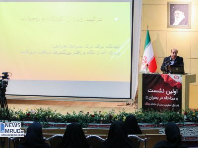 برگزاری کارگاه آموزشی «مداخله در بحران» در وزارت راه و
شهرسازی 