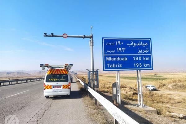 تکمیل پایش روسازی ۸ هزار کیلومتر -خط آزادراه‌/ افزایش کیفیت
روسازی و حفظ سرمایه‌های ملی