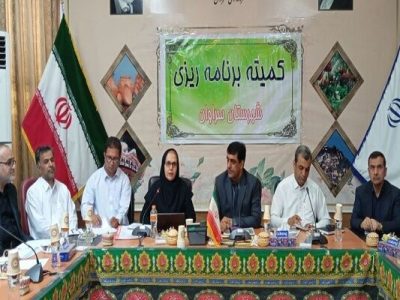 حضور مدیر کل راه و شهرسازی سیستان و بلوچستان در جلسه کمیته
برنامه‌ریزی شهرستان سراوان
