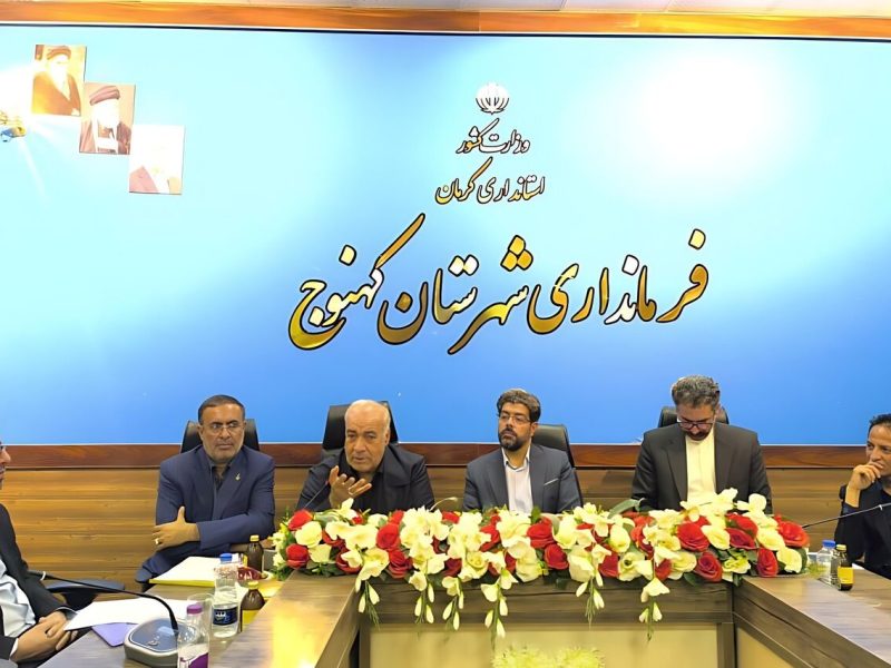 شورای اداری جنوب کرمان با حضور معاون وزیر راه و شهرسازی
برگزار شد