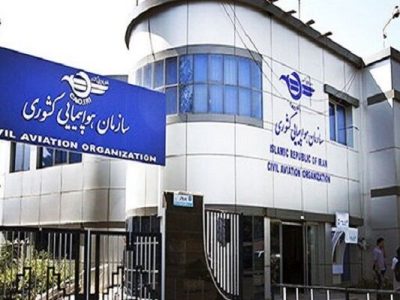 هشدار سازمان هواپیمایی کشوری در خصوص خرید بلیت از مبادی
غیرمجاز/ فروش بلیت فقط از فرودگاه‌های شرق کشور انجام می‌شود