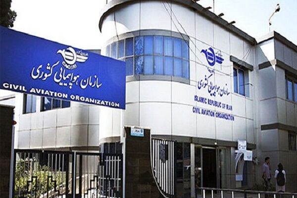 هشدار سازمان هواپیمایی کشوری در خصوص خرید بلیت از مبادی
غیرمجاز/ فروش بلیت فقط از فرودگاه‌های شرق کشور انجام می‌شود