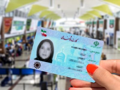 کارت‌های ملی منقضی‌شده تا پایان ۱۴۰۵ اعتبار دارند