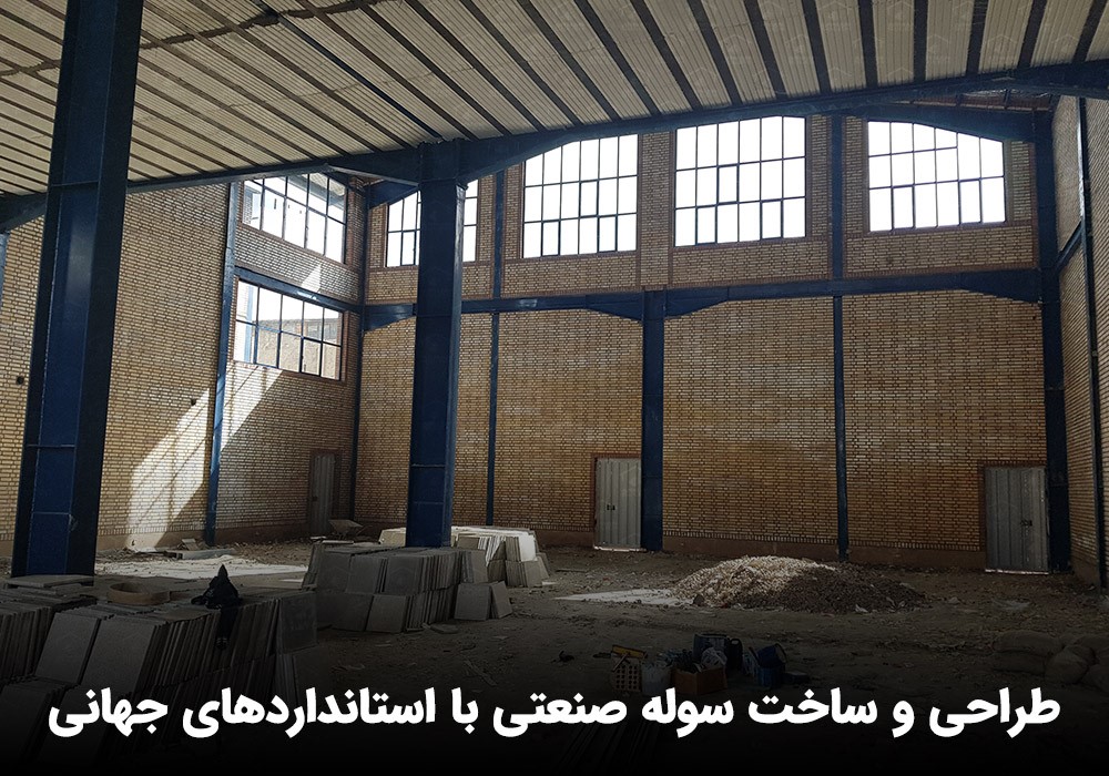 قیمت سوله سازی