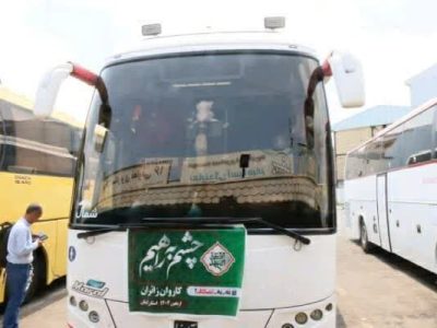 آمادگی ناوگان حمل‌ونقل عمومی گیلان برای خدمت‌رسانی به زائران
اربعین حسینی