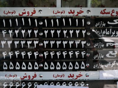 خوش‌بینی سکه به مذاکرات یا چپ‌زنی دلار؟؛ با مذاکره قیمت دلار چند می‌شود؟