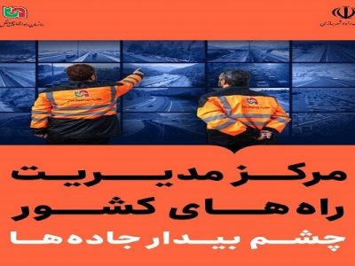 زائران گلستانی اربعین با ۱۴۱ سفرتان را مدیریت کنید