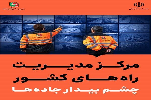 زائران گلستانی اربعین با ۱۴۱ سفرتان را مدیریت کنید