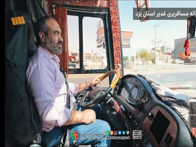عملیات تست ترمز و ریتارد اتوبوس های اعزامی به پایانه های
مرزی با هدف ارتقا ایمنی زائران در استان یزد