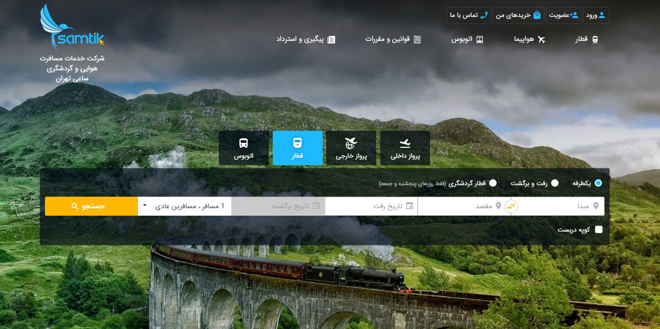 سایت سامتیک