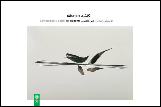 «آلبوم‌ها» از «تک آهنگ‌ها» سبقت گرفتند؛ میدان داری سلبریتی‌ها در پاییز