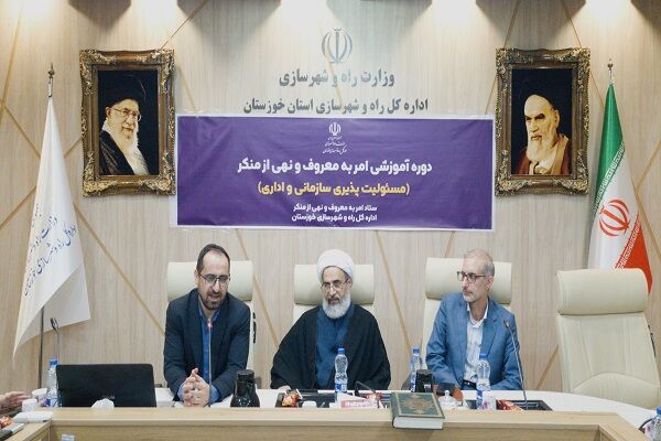 ببینید| نشریه الکترونیک اداره کل راهداری و حمل و نقل جادهای
استان بوشهر «هفته دوم آذر ماه ۱۴۰۴» برگزاری دوره آموزشی مسئولیت پذیری اداری در اداره کل راه و شهرسازی خوزستان