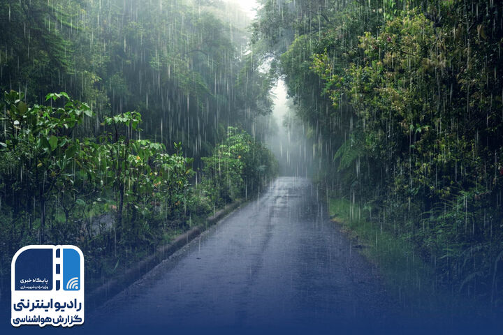 بشنوید| ورود سامانه بارشی فعال از شمال غرب کشور رادیو اینترنتی گزارش هواشناسی