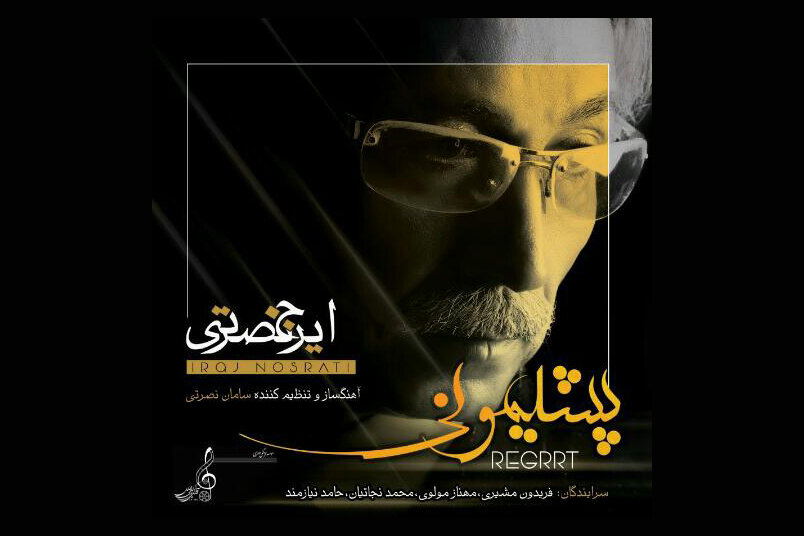 رونمایی از چند پروژه جدید موسیقایی در فضای مجازی؛ وقتی روح نفس می کشد رونمایی از چند پروژه جدید موسیقایی در فضای مجازی؛ وقتی روح نفس می کشد