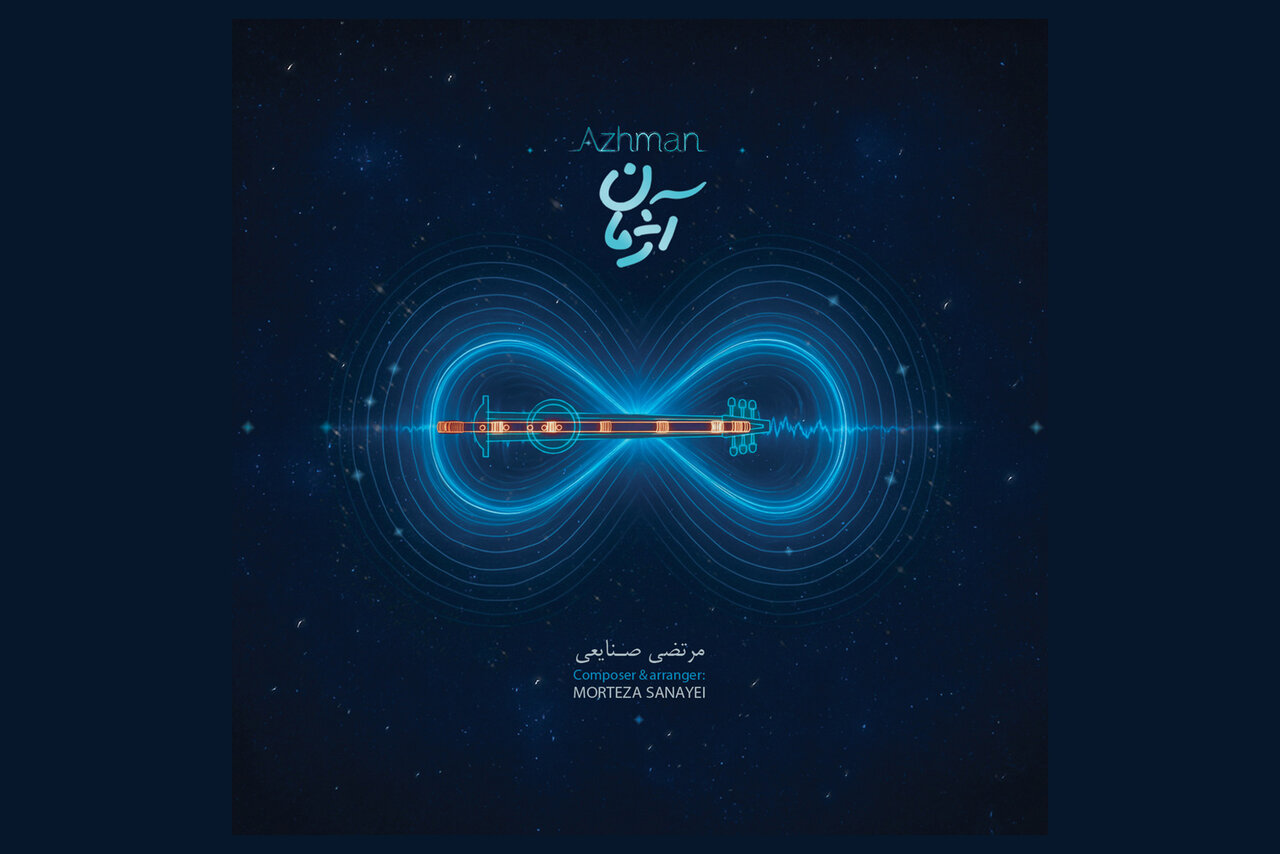 رونمایی از چند پروژه جدید موسیقایی در فضای مجازی؛ وقتی روح نفس می کشد رونمایی از چند پروژه جدید موسیقایی در فضای مجازی؛ وقتی روح نفس می کشد